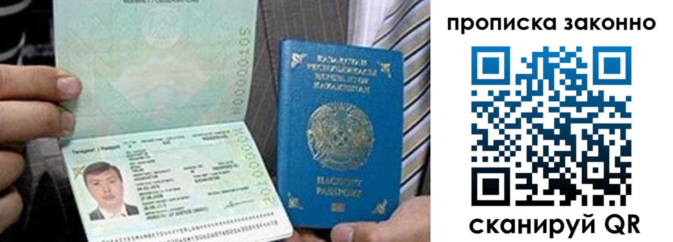 купить прописку в Клинцах