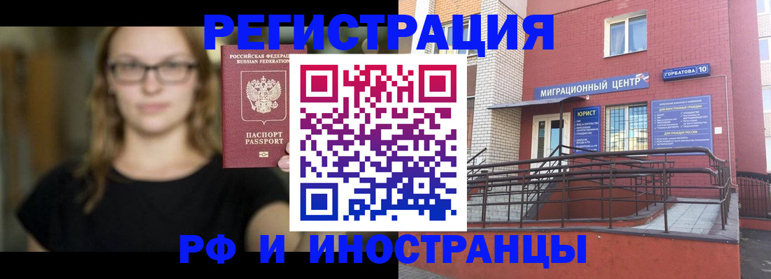 прописка поиск в Клинцах
