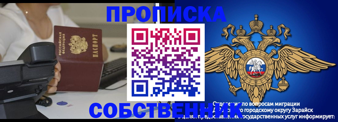 временная регистрация для всех в Клинцах