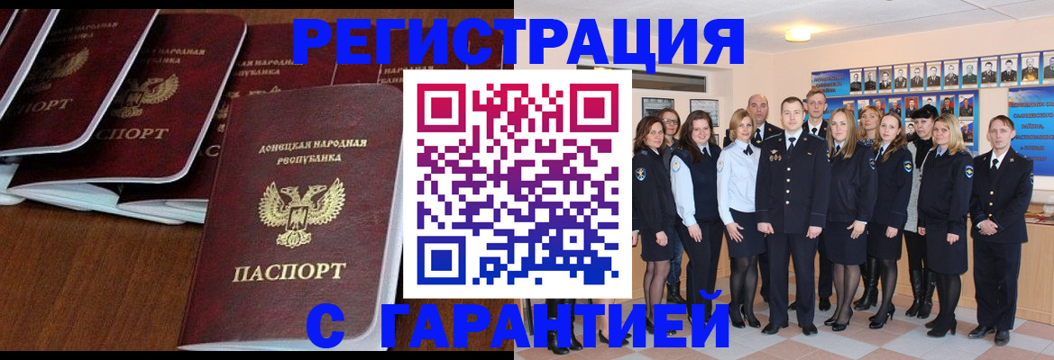 прописка иностранных граждан в Клинцах